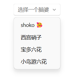 下拉框 | QFluentWidgets
