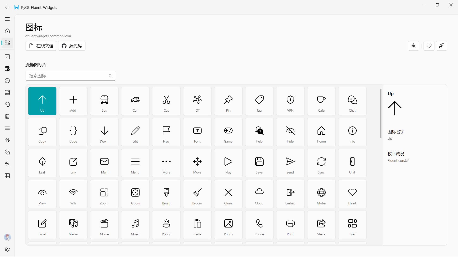  qfluentwidgets